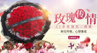 广东汕头市潮阳区和平镇潮联社区鲜花速递